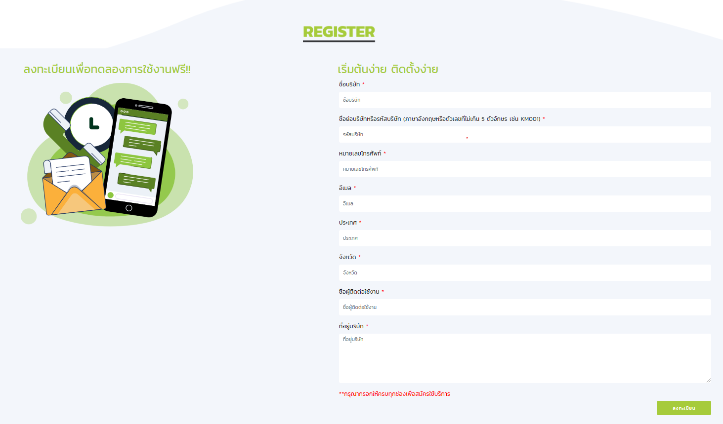 register first