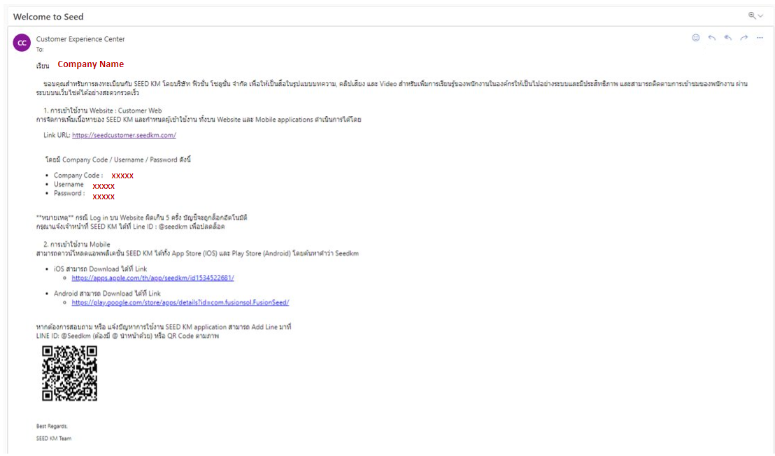 receive email