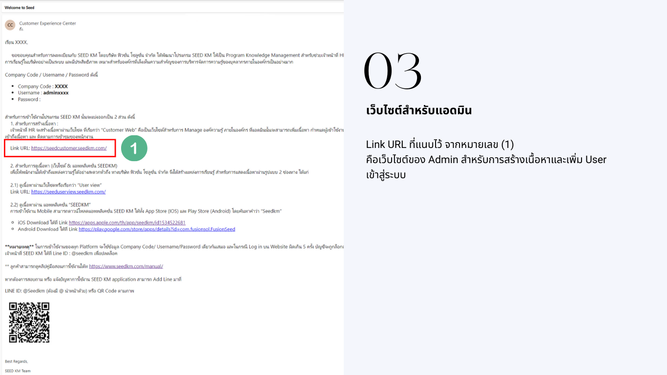 click the admin's website url in email