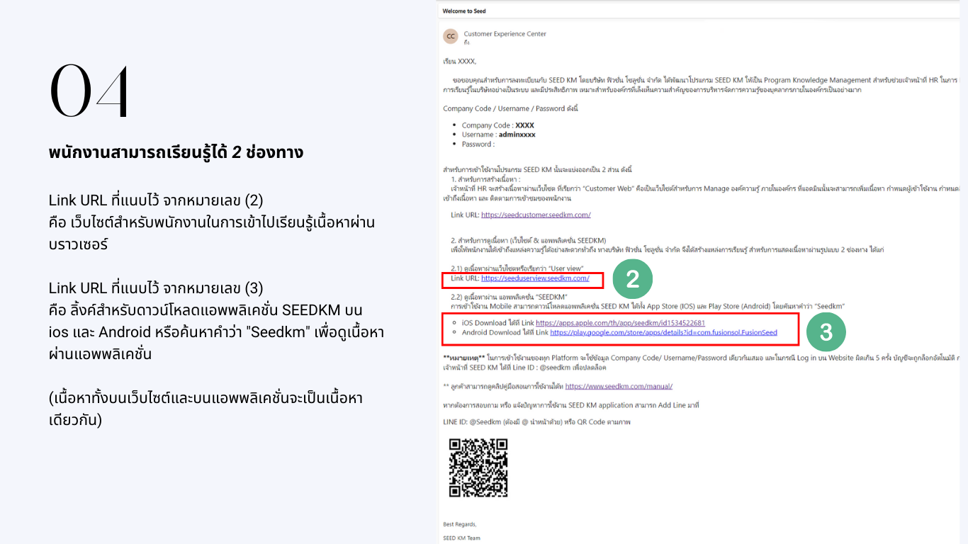 employee can use 2 ways