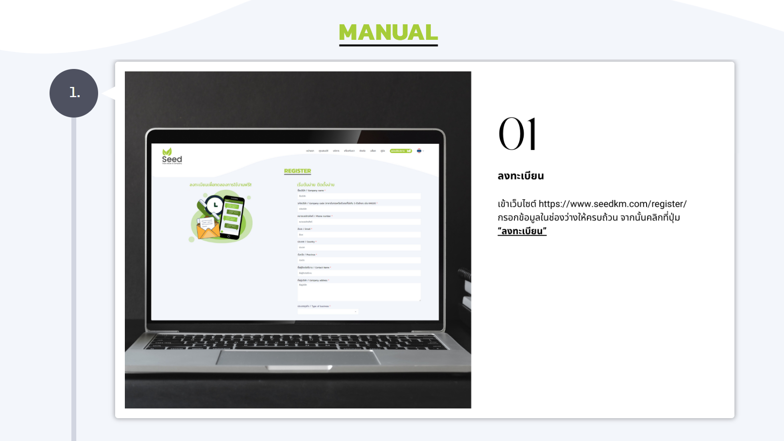 ทดลองใช้งานระบบจัดการความรู้ฟรี