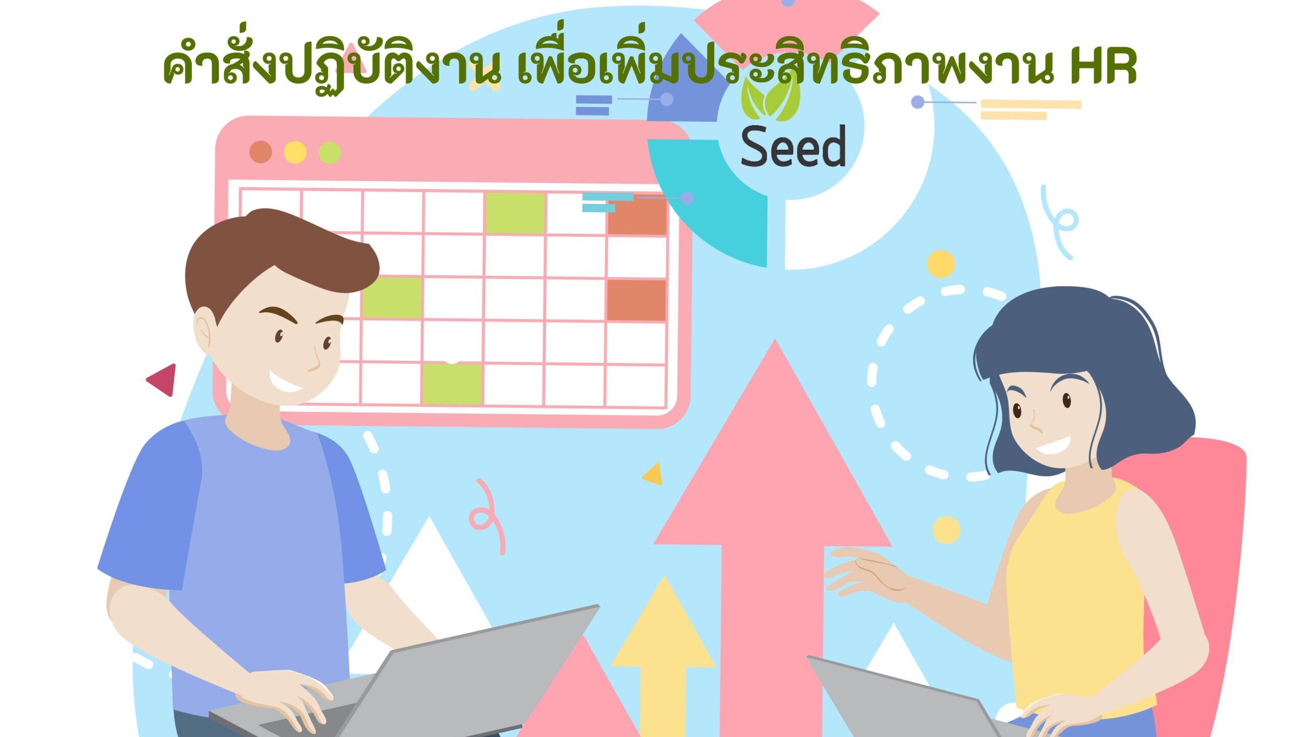 work instruction คำสั่งปฏิบัติงาน