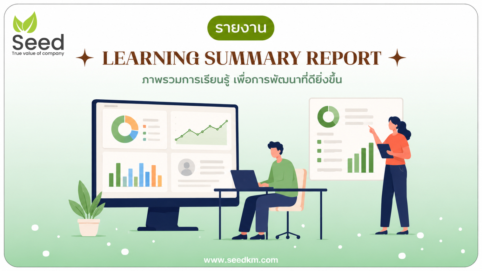 Learning Summary Report