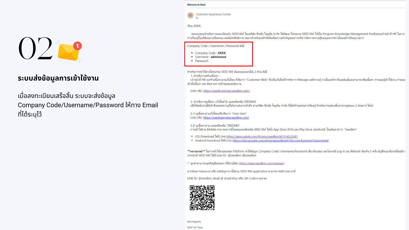 receive email