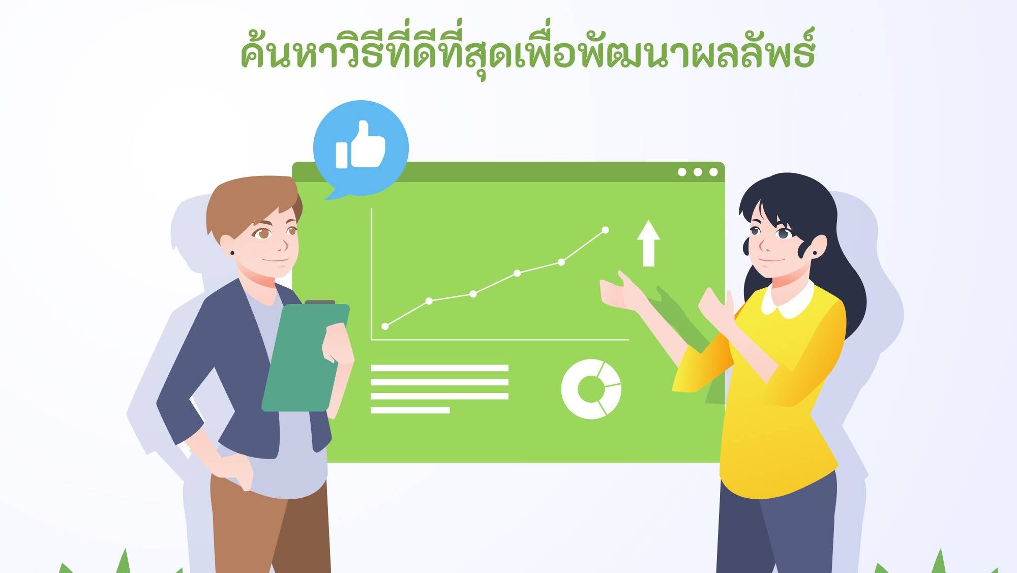 เทคนิคการทำงาน